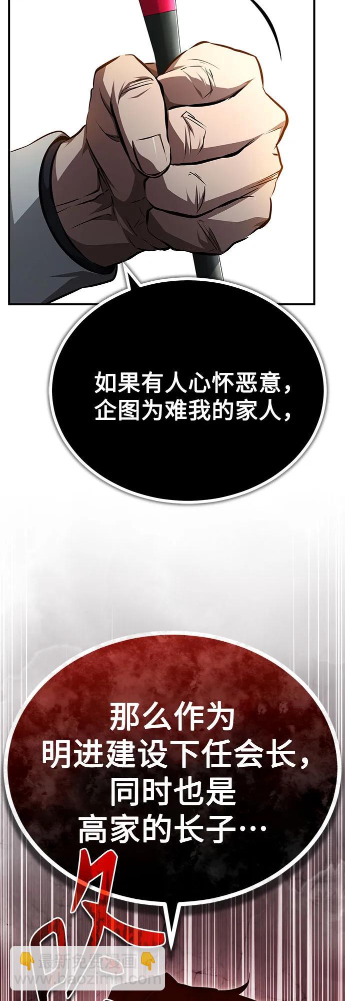 [第48话] 私生子的觉醒39