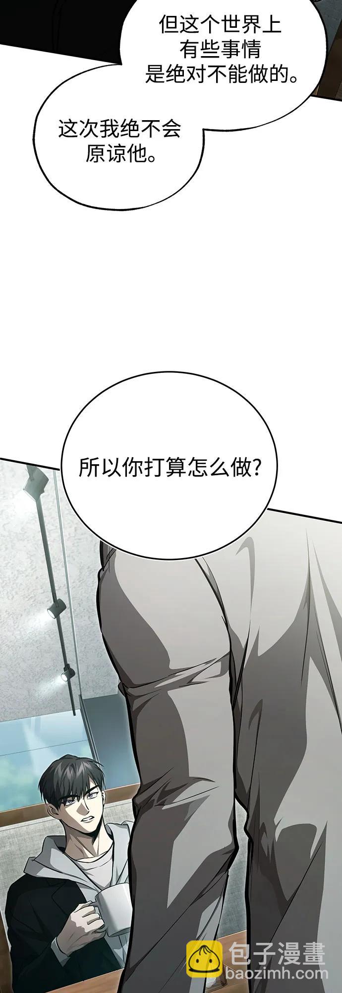[第48话] 私生子的觉醒4