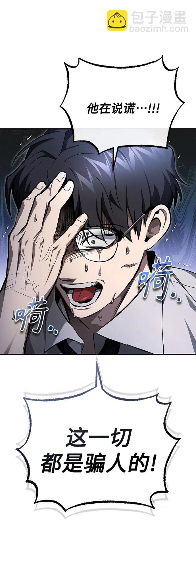 [第48话] 私生子的觉醒42