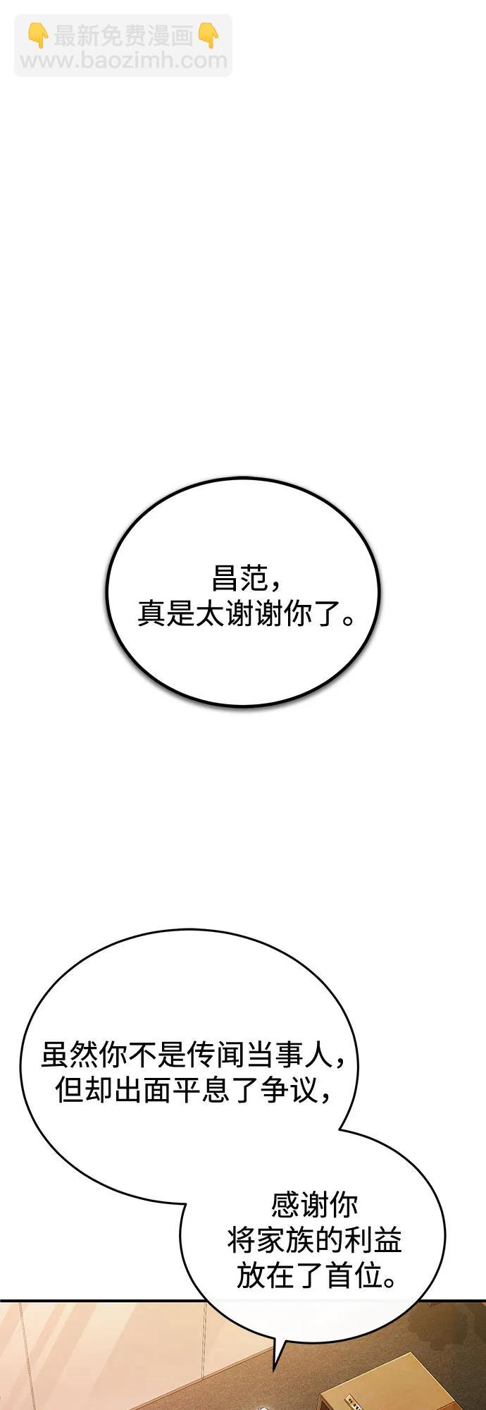 [第48话] 私生子的觉醒43