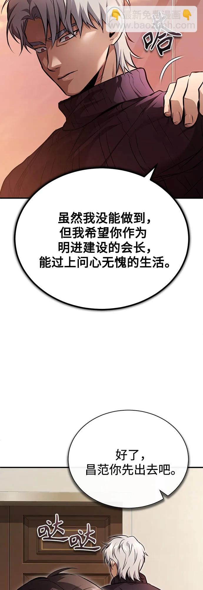 [第48话] 私生子的觉醒45