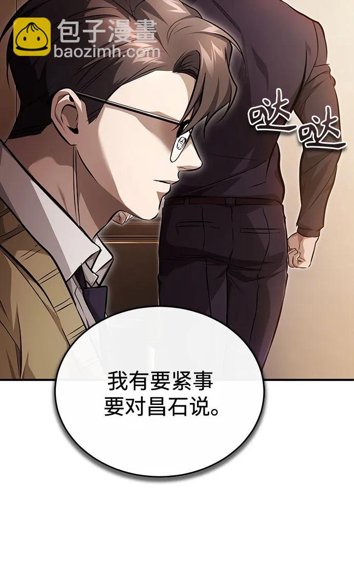 [第48话] 私生子的觉醒46