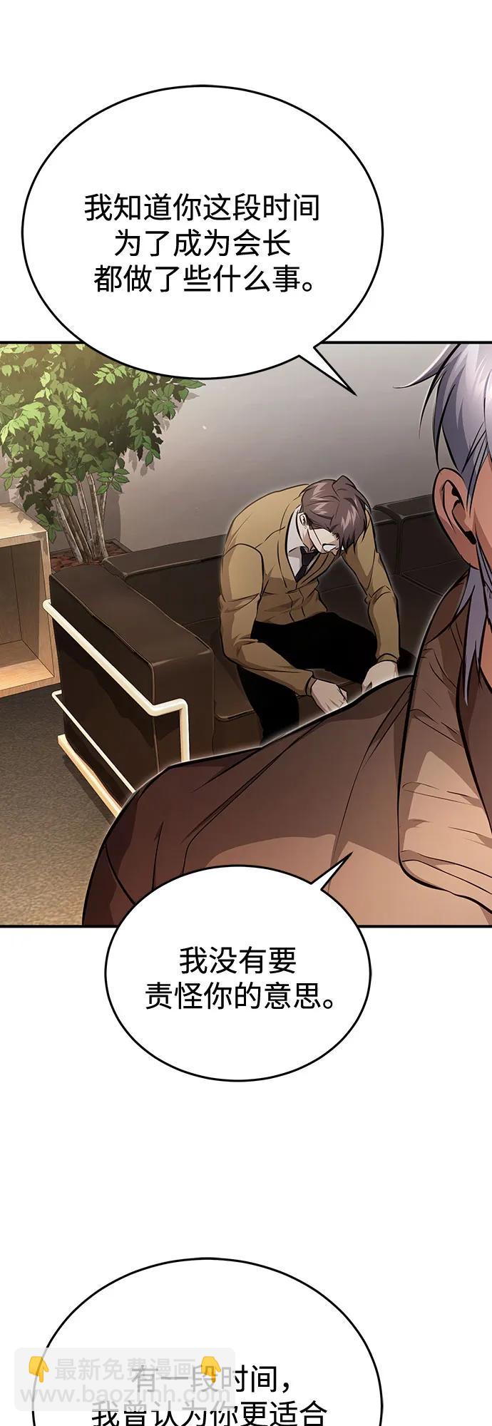 [第48话] 私生子的觉醒47