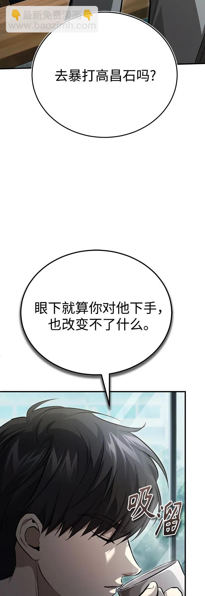 [第48话] 私生子的觉醒5