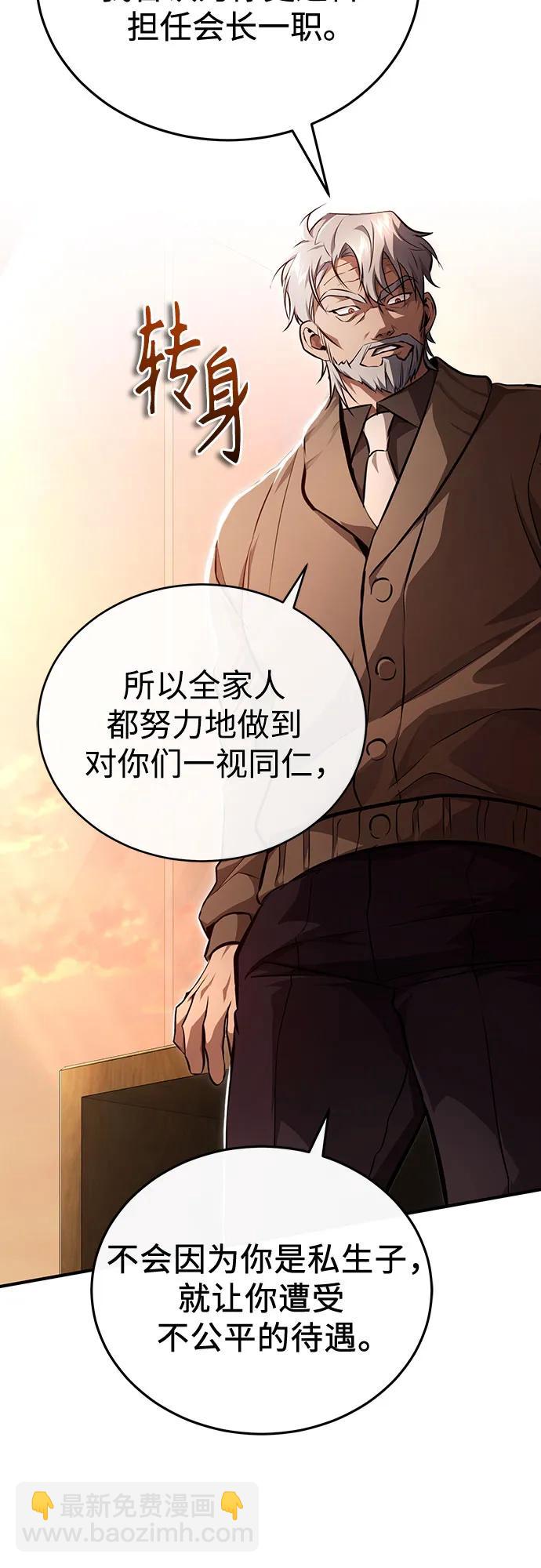 [第48话] 私生子的觉醒52