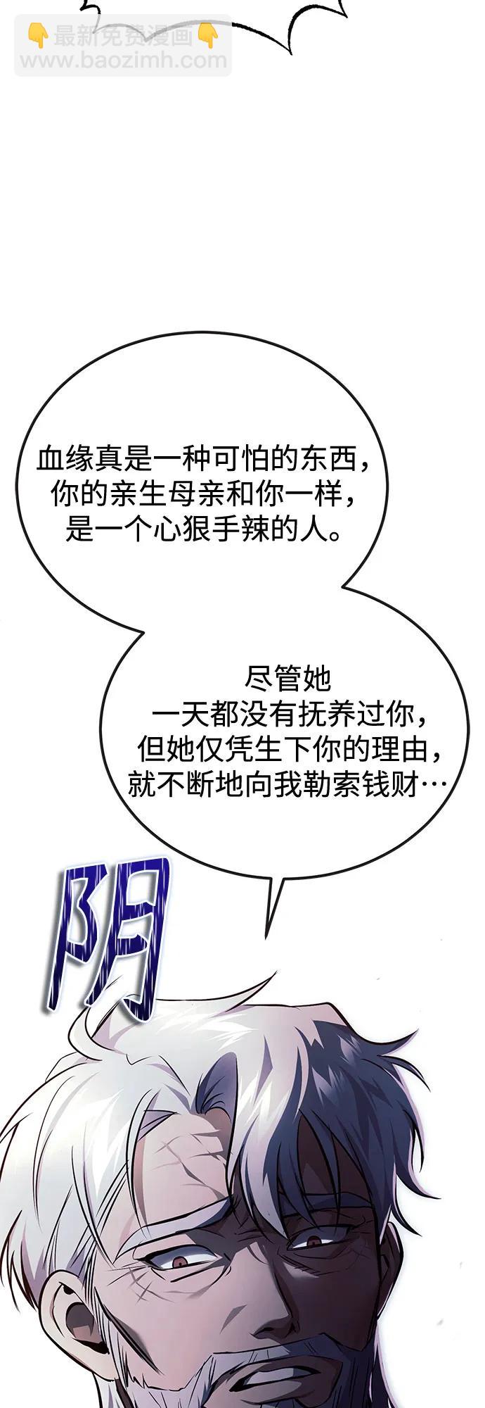 [第48话] 私生子的觉醒54