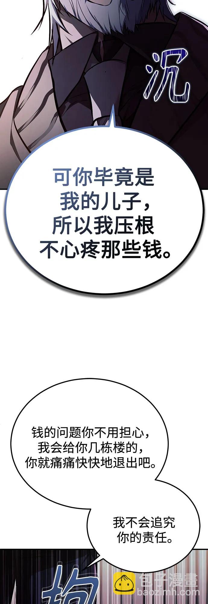 [第48话] 私生子的觉醒55
