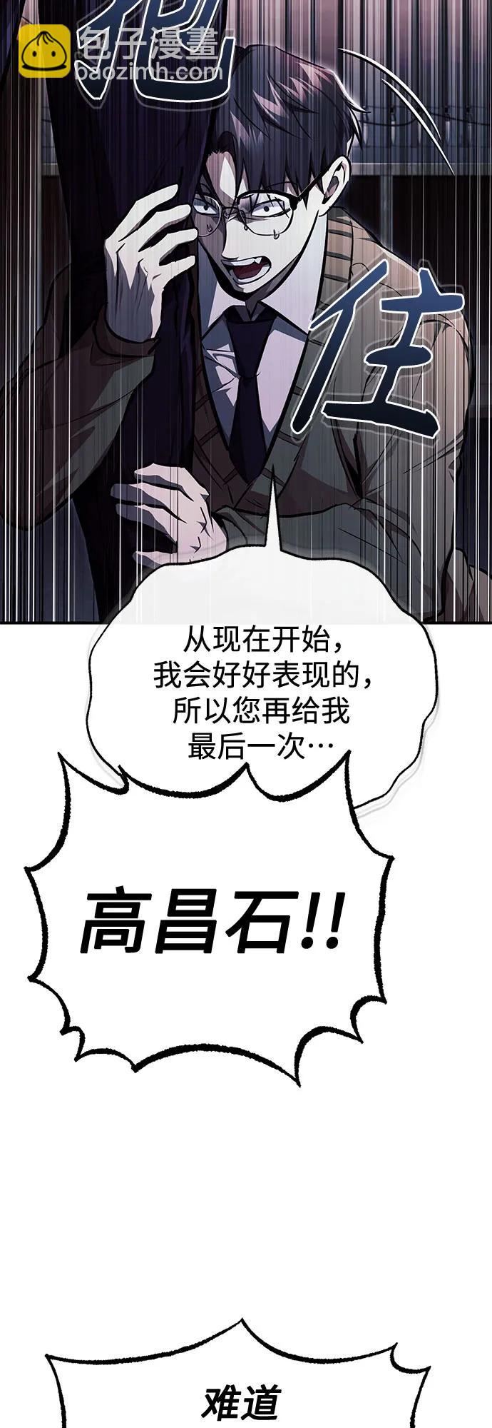 [第48话] 私生子的觉醒56