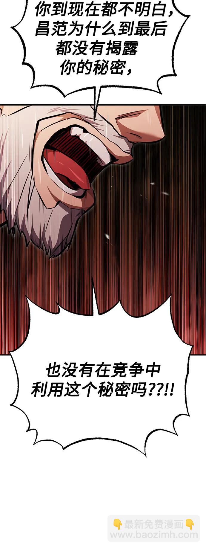 [第48话] 私生子的觉醒57