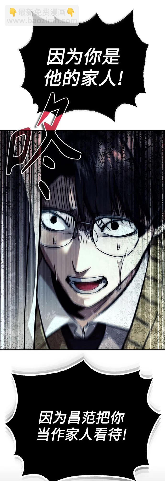[第48话] 私生子的觉醒58