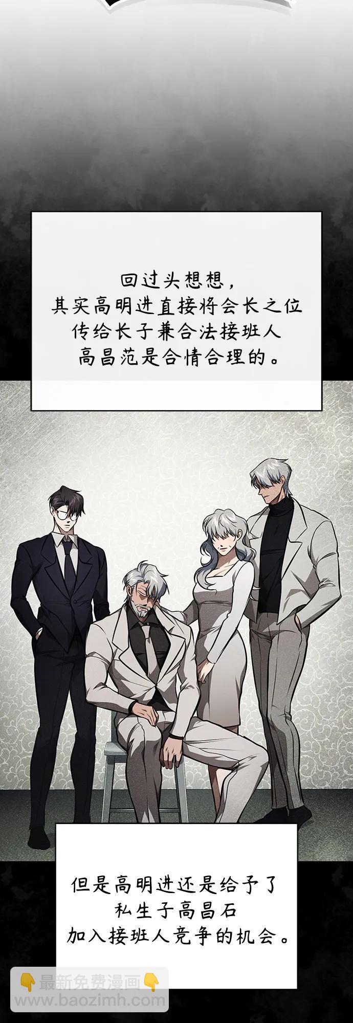 [第48话] 私生子的觉醒59