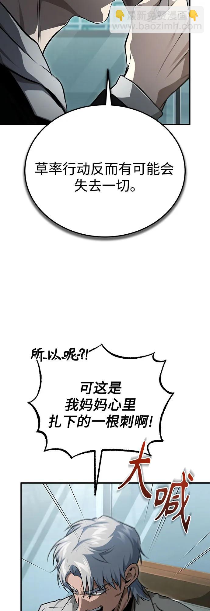 [第48话] 私生子的觉醒6
