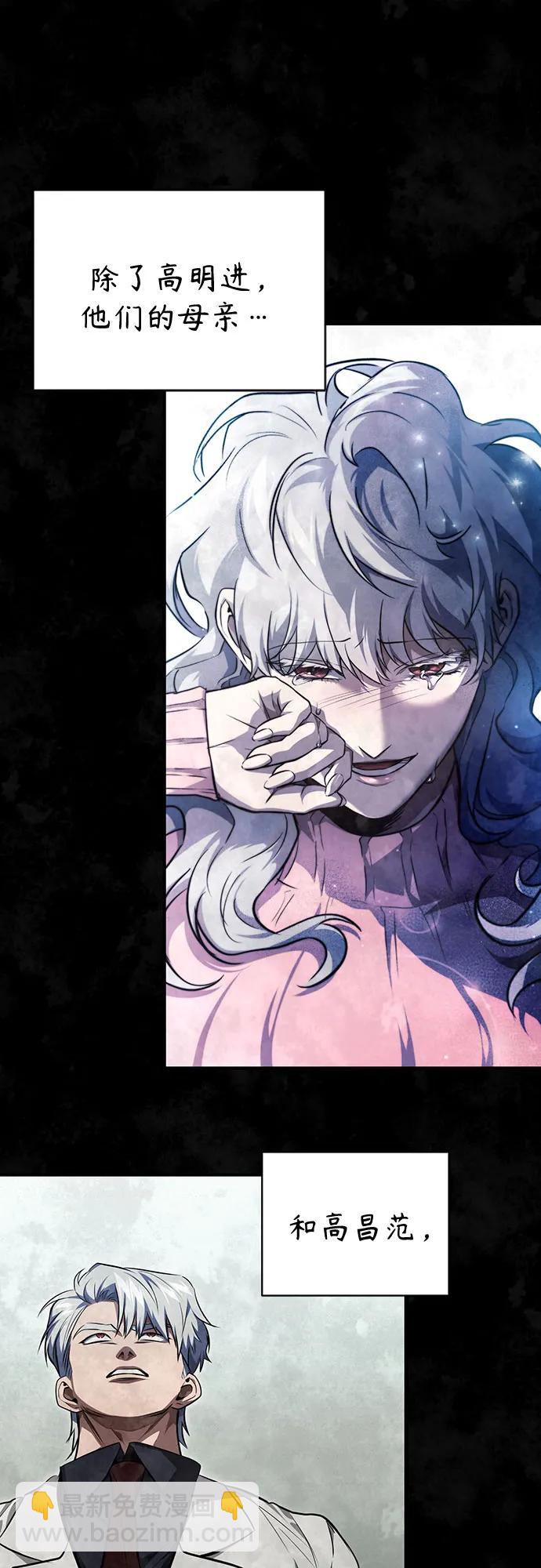 [第48话] 私生子的觉醒60