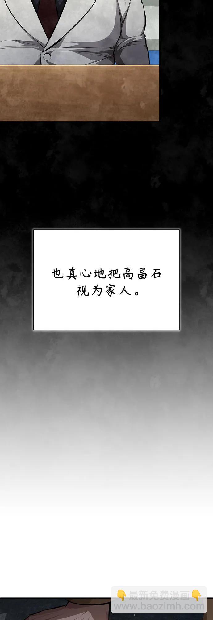 [第48话] 私生子的觉醒61