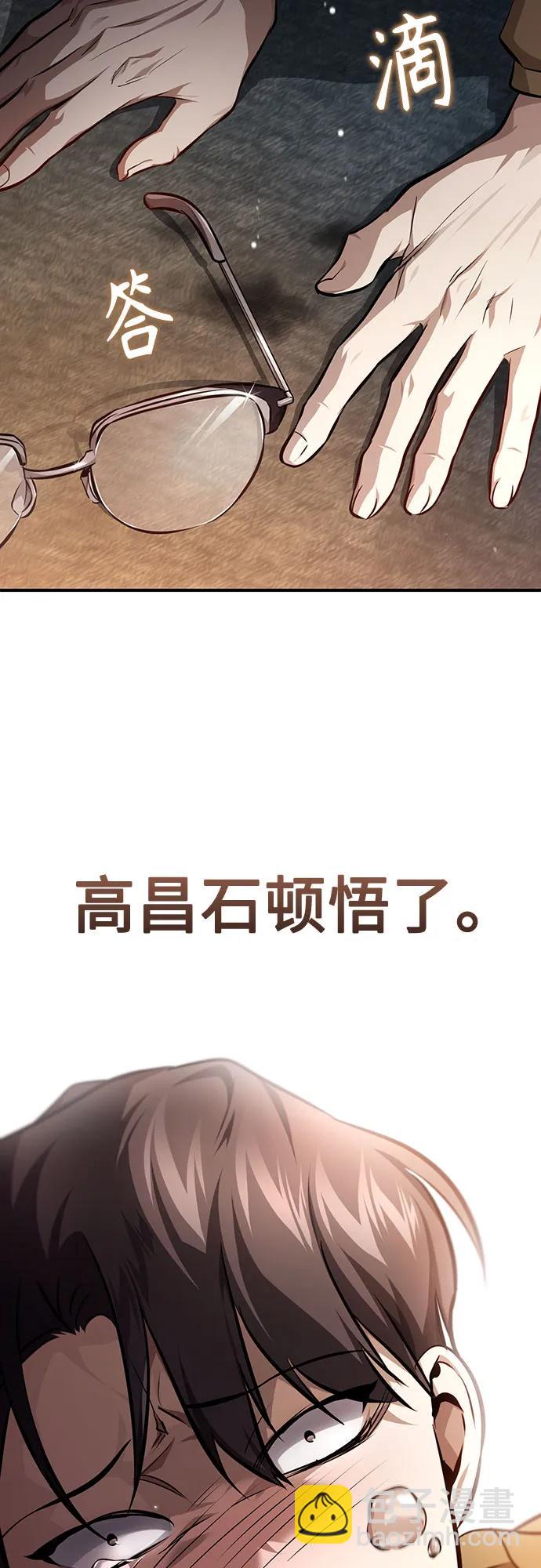 [第48话] 私生子的觉醒62