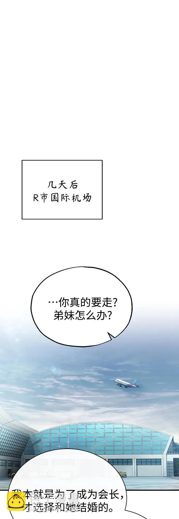 [第48话] 私生子的觉醒65