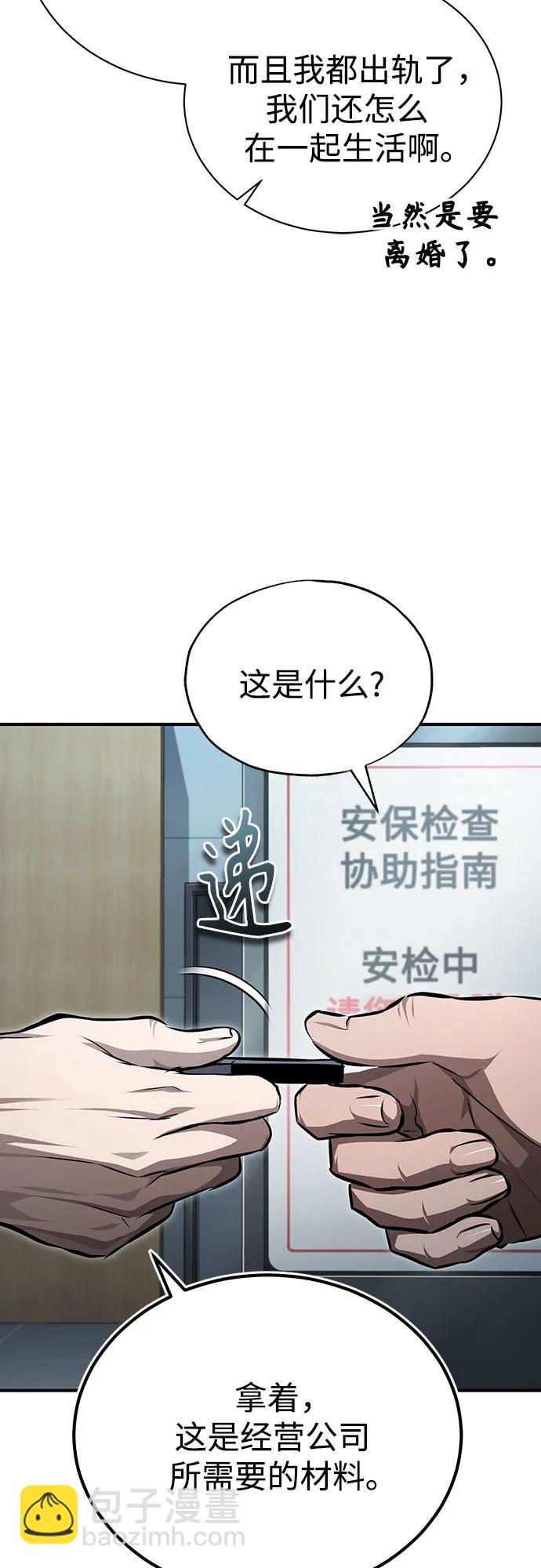 [第48话] 私生子的觉醒66