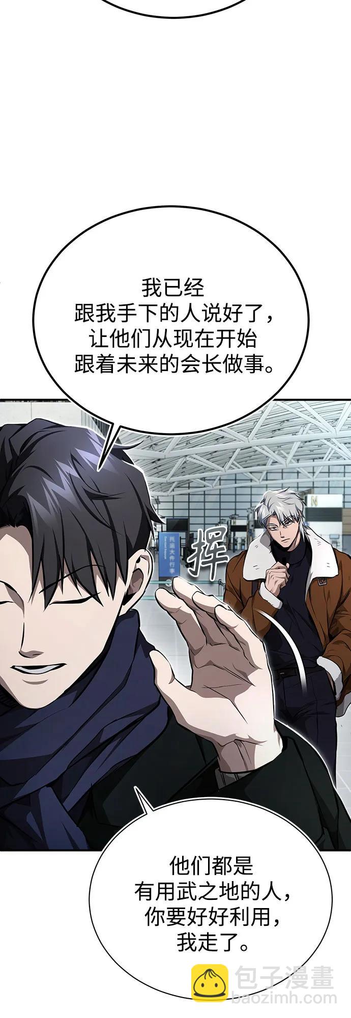 [第48话] 私生子的觉醒67