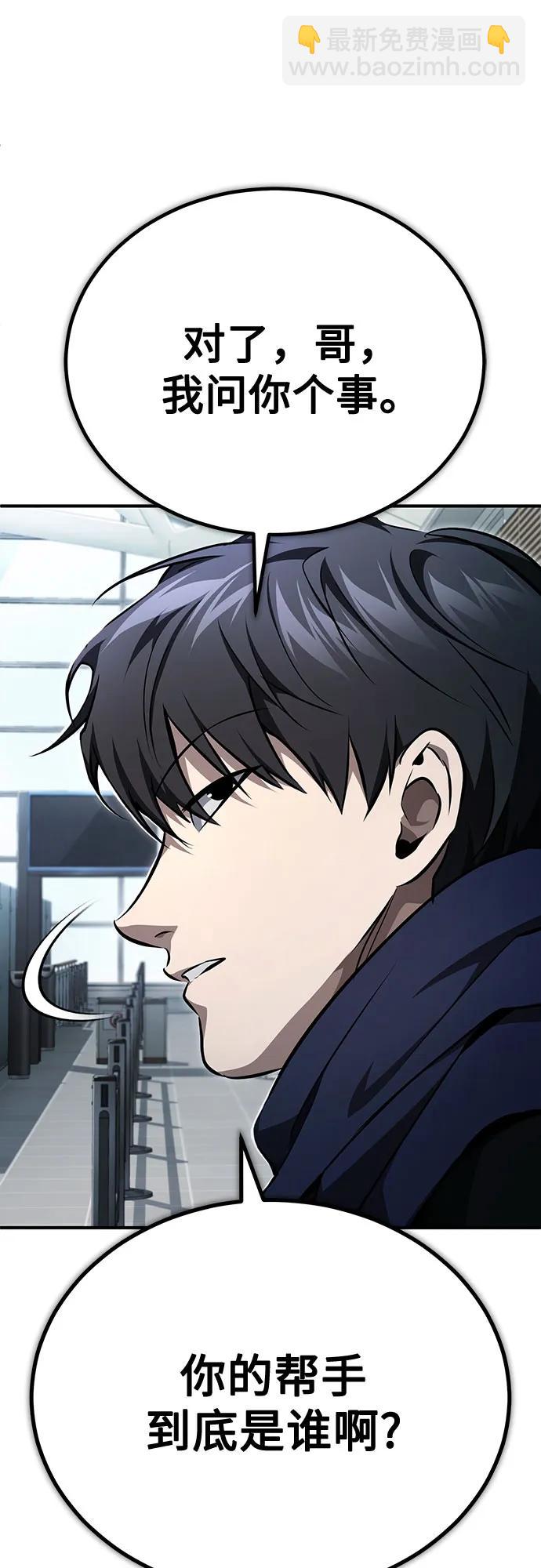 [第48话] 私生子的觉醒68