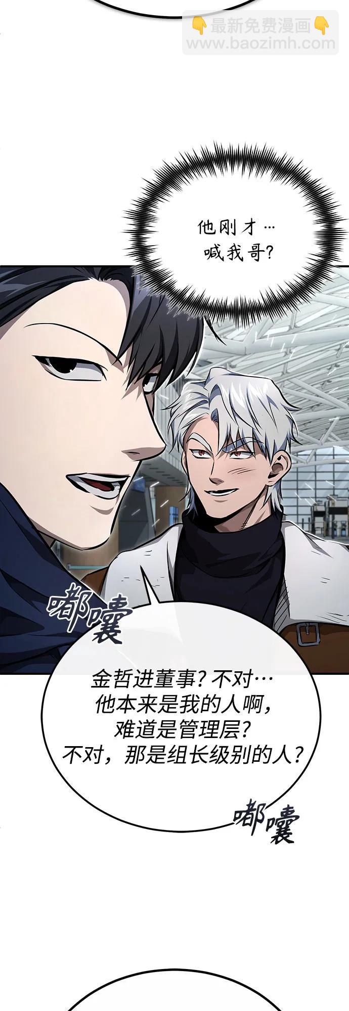 [第48话] 私生子的觉醒69