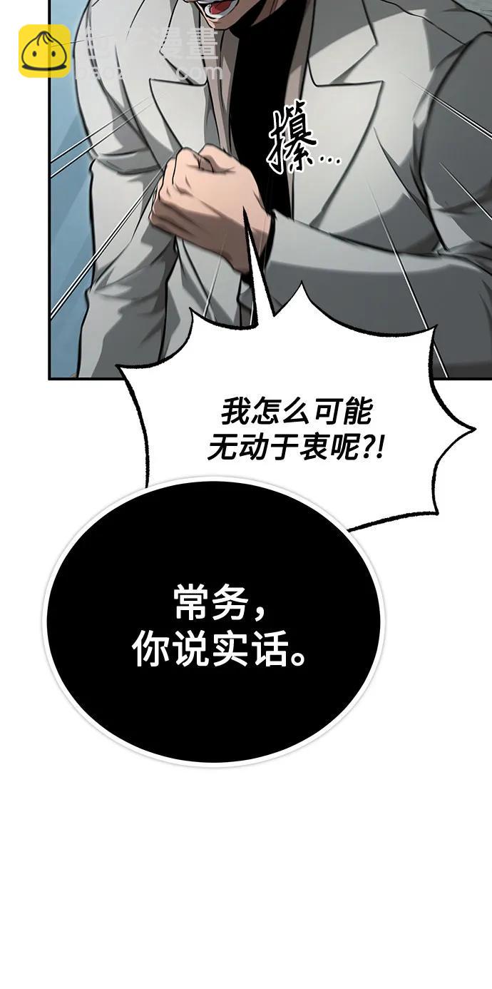 [第48话] 私生子的觉醒7