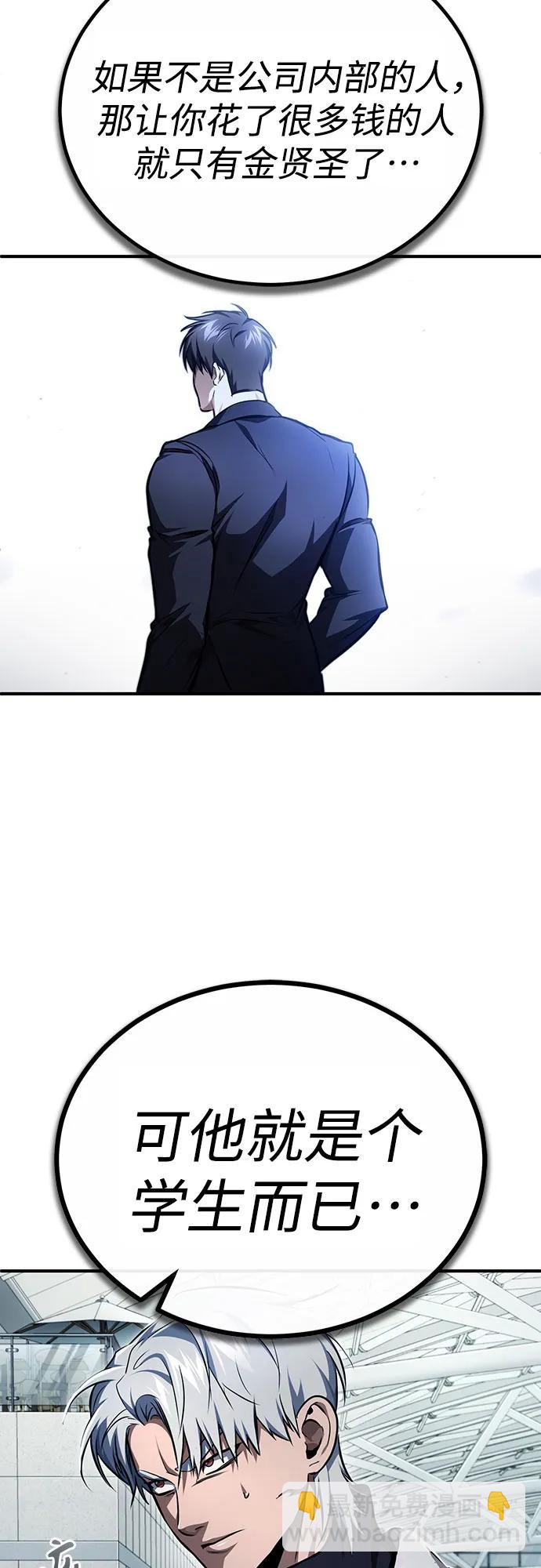 [第48话] 私生子的觉醒70