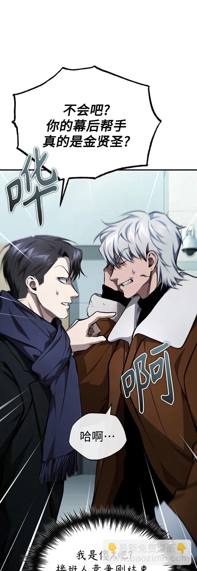 [第48话] 私生子的觉醒72