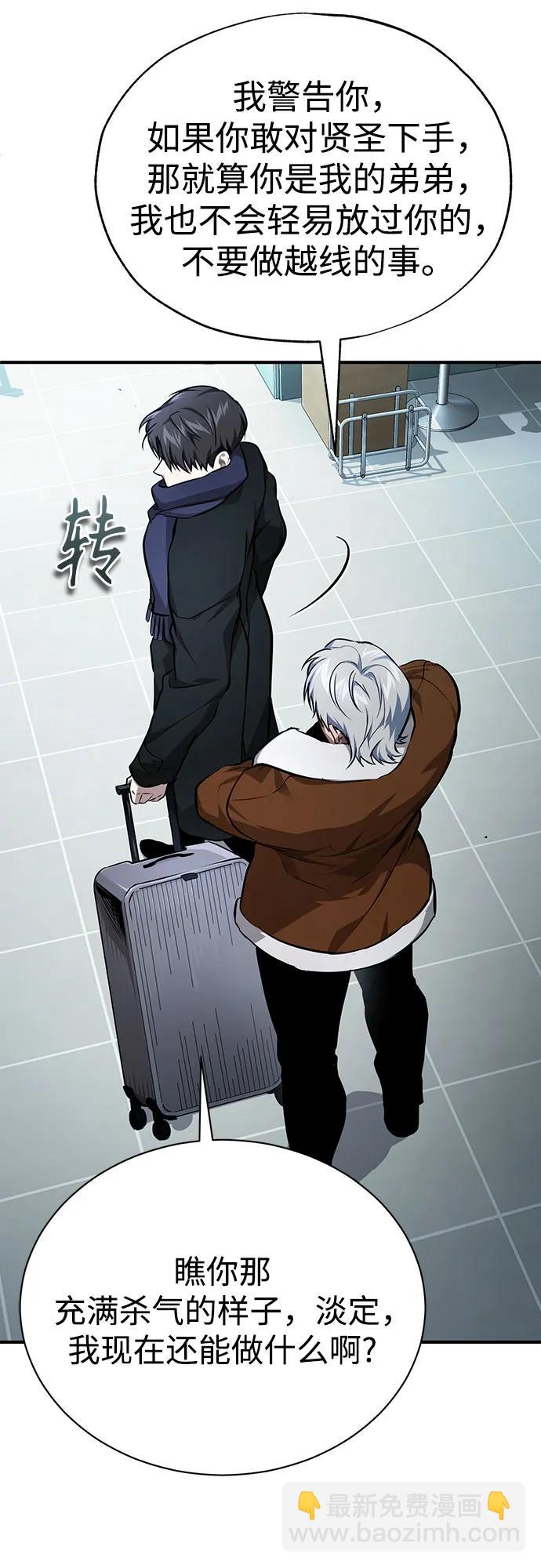 [第48话] 私生子的觉醒74