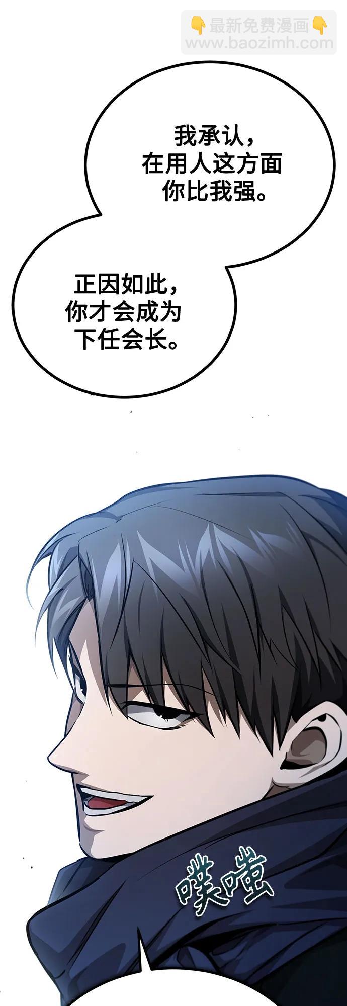 [第48话] 私生子的觉醒75