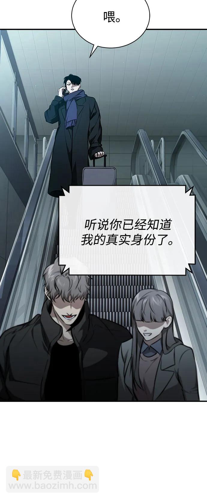 [第48话] 私生子的觉醒77