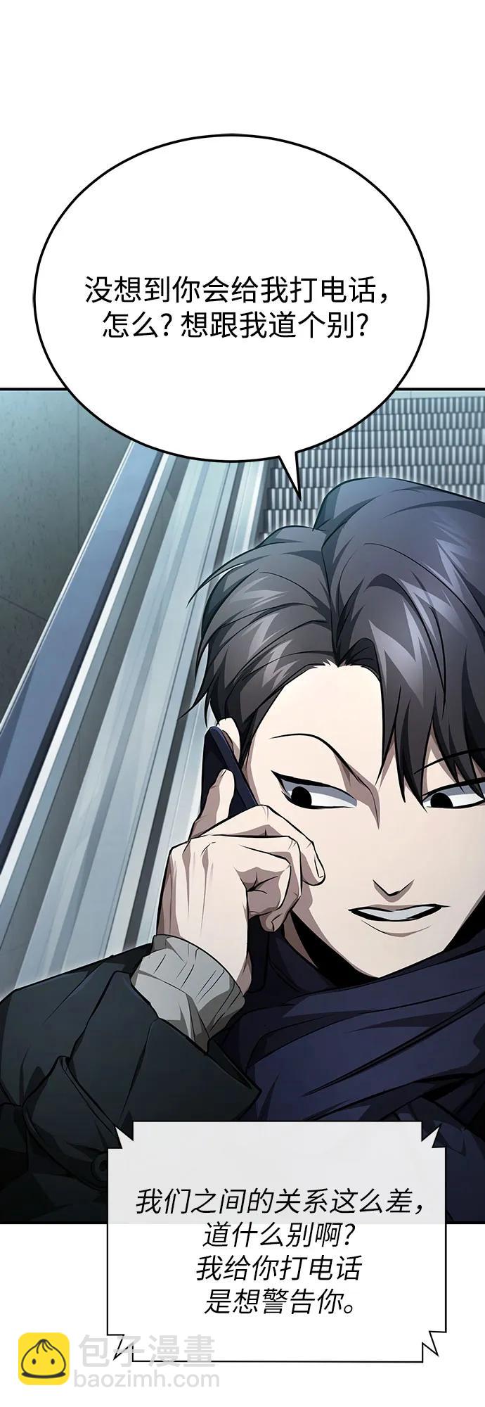 [第48话] 私生子的觉醒78