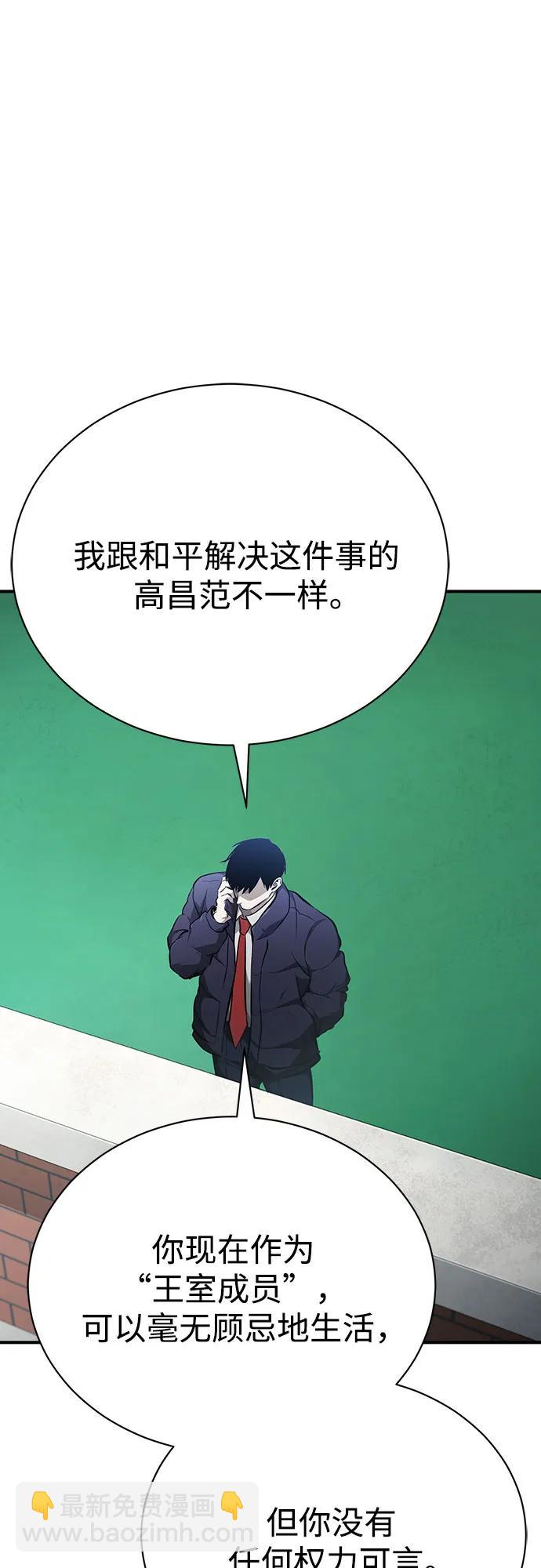 [第48话] 私生子的觉醒79