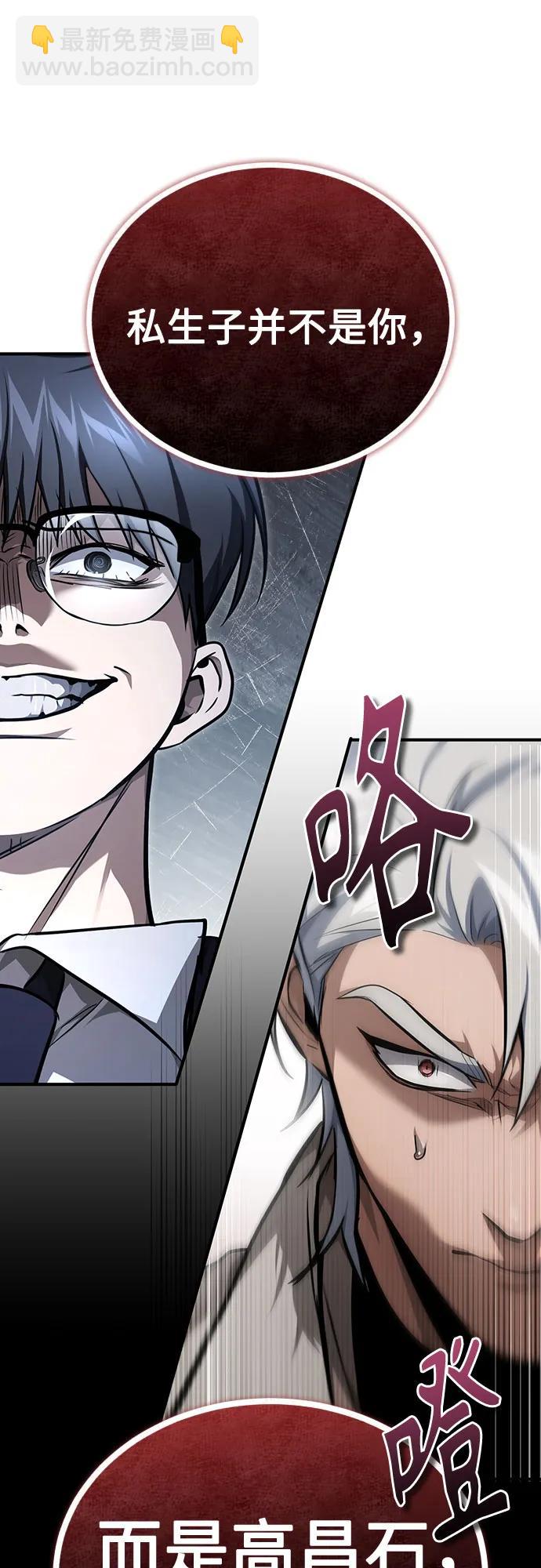 [第48话] 私生子的觉醒8