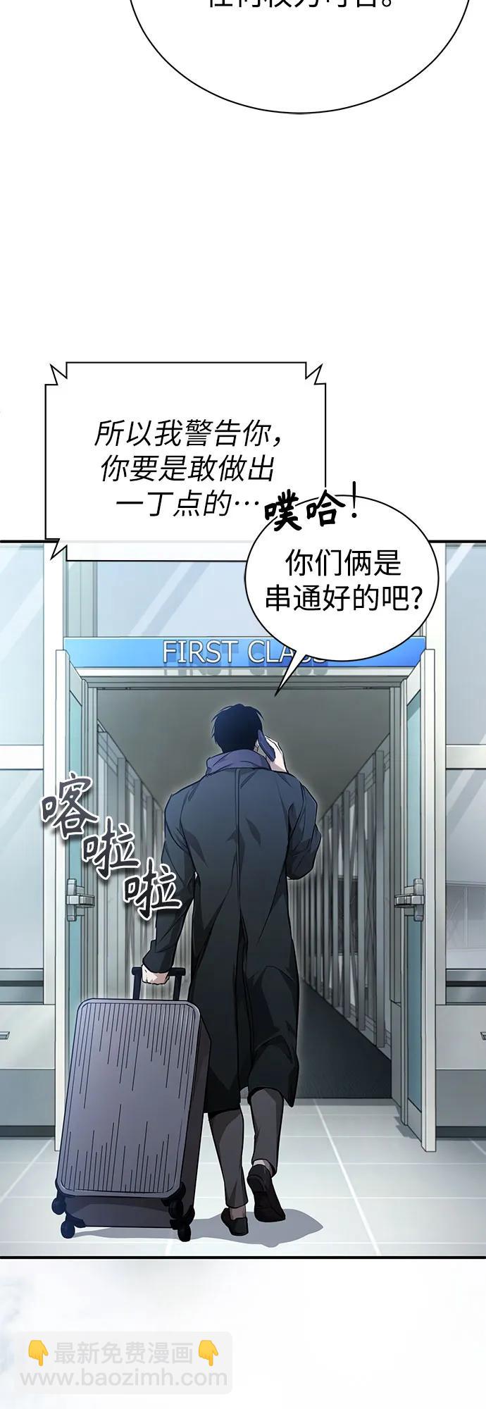 [第48话] 私生子的觉醒80