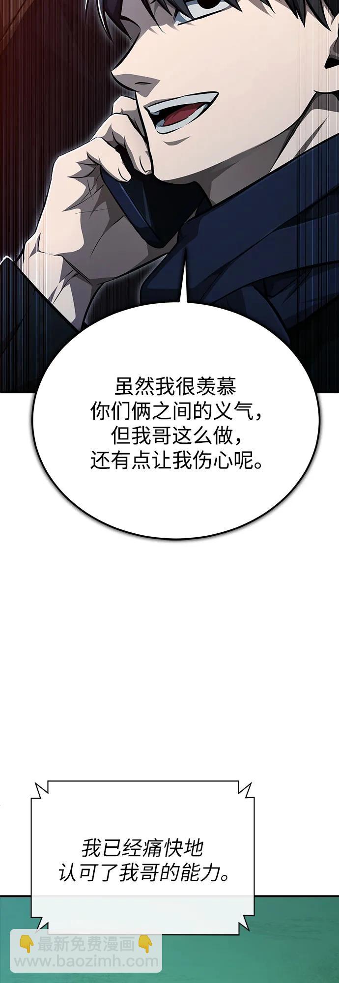 [第48话] 私生子的觉醒82