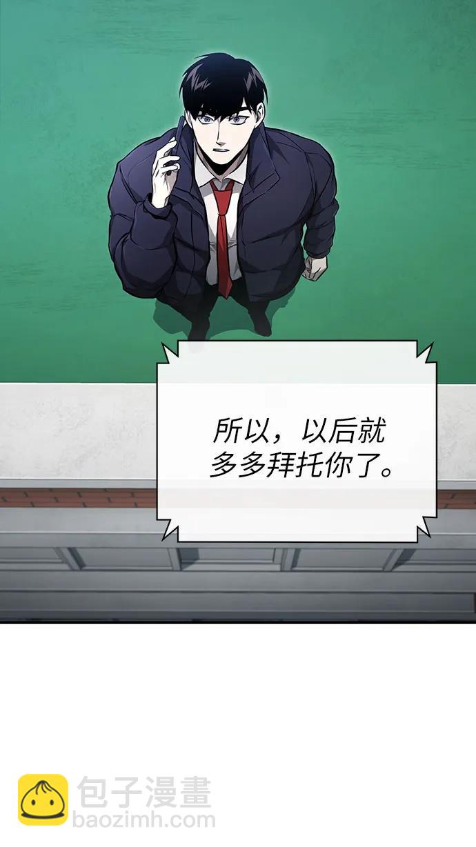 [第48话] 私生子的觉醒83