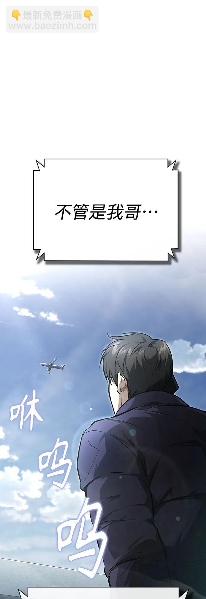 [第48话] 私生子的觉醒84