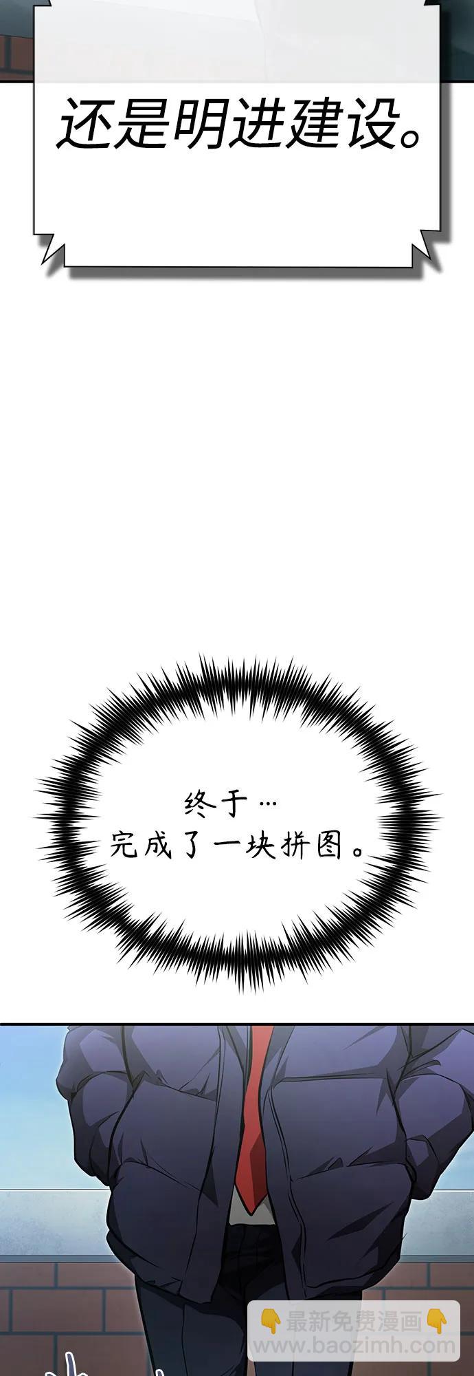 [第48话] 私生子的觉醒85