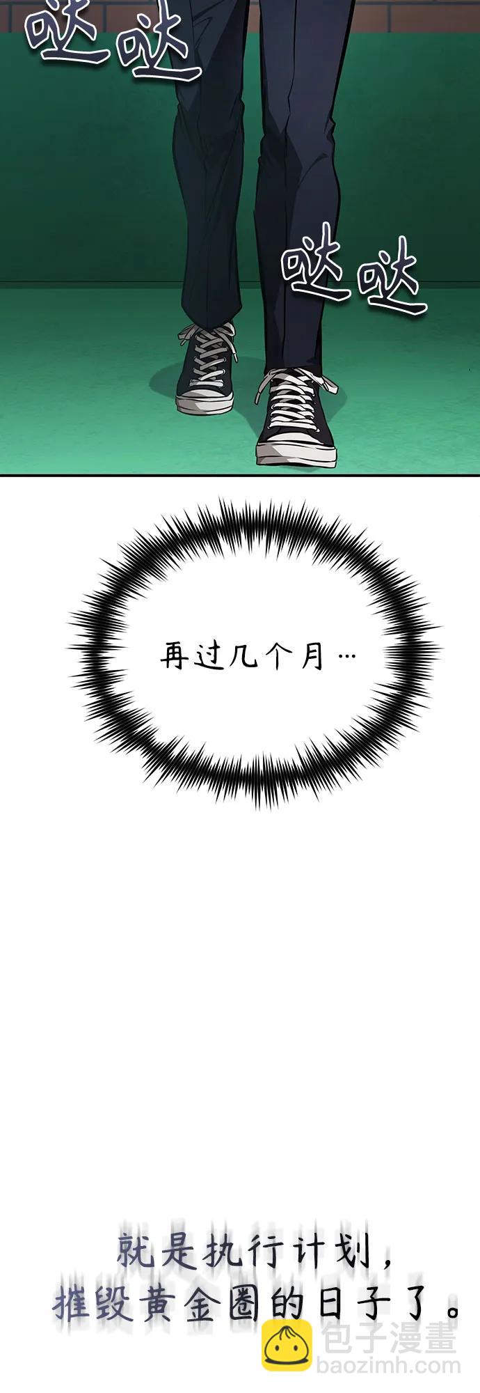 [第48话] 私生子的觉醒86