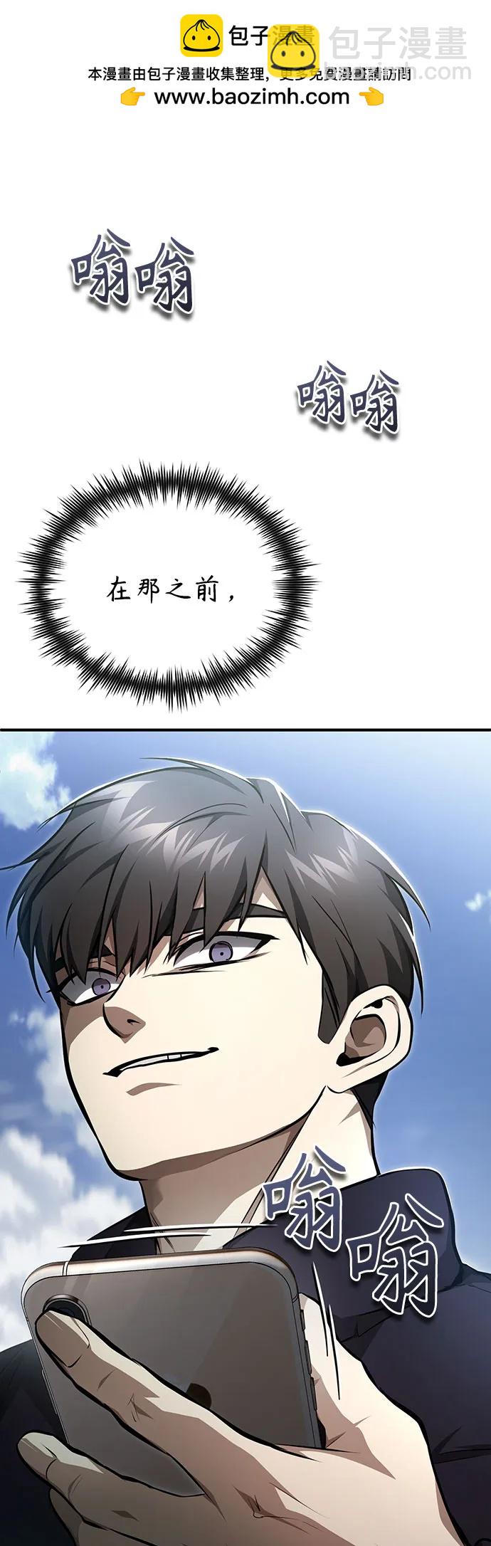 [第48话] 私生子的觉醒87