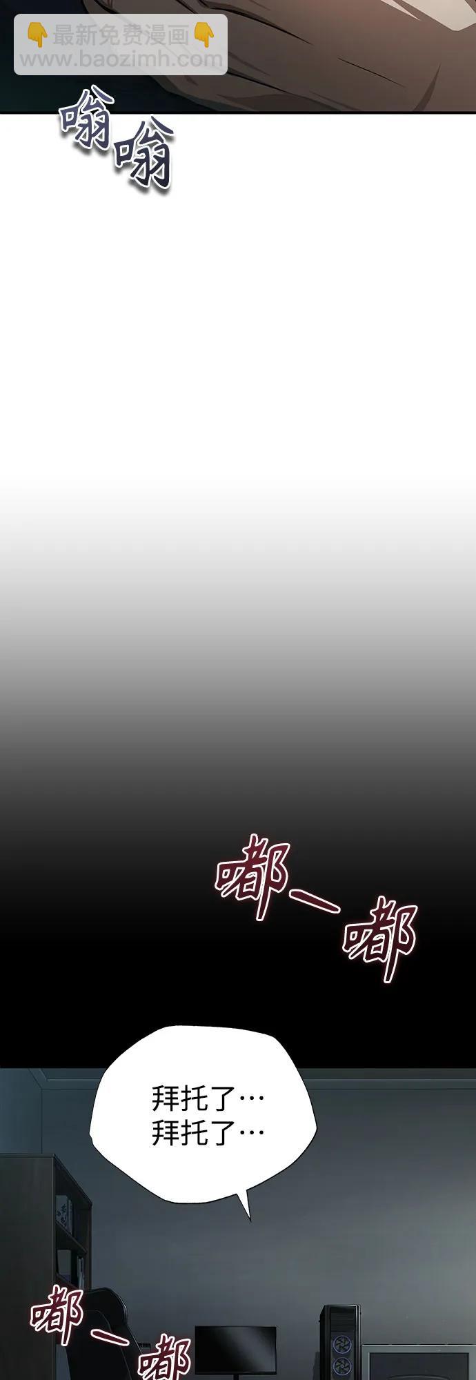 [第48话] 私生子的觉醒88