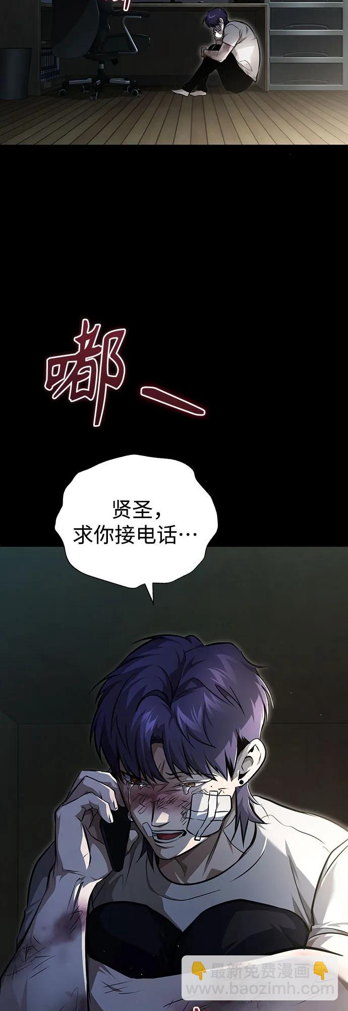 [第48话] 私生子的觉醒89