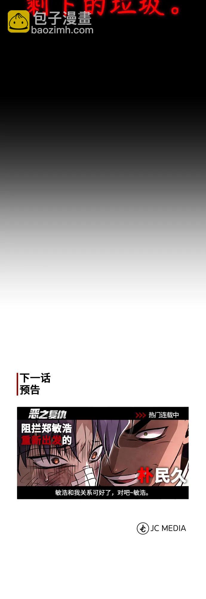 [第48话] 私生子的觉醒93