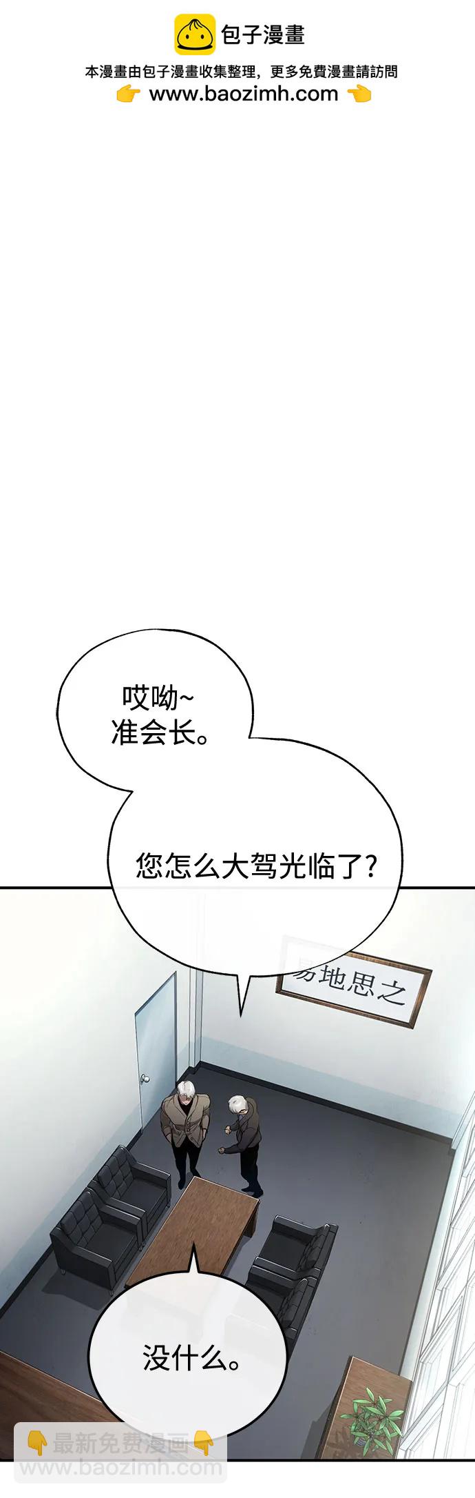 [第49话] 破灭的希望1