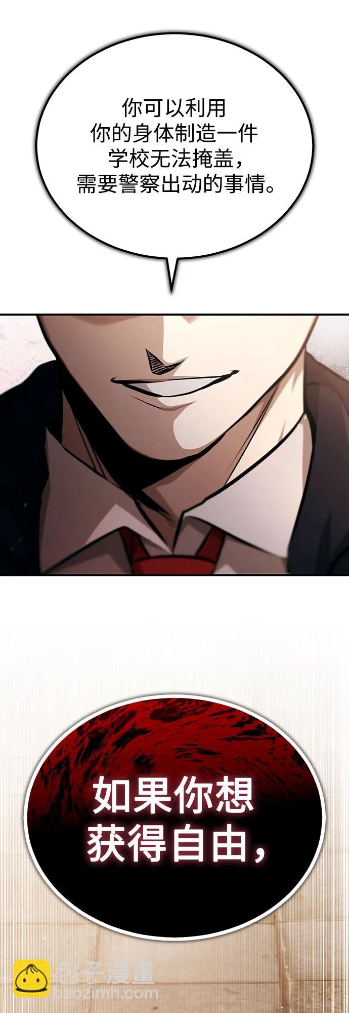 [第49话] 破灭的希望102