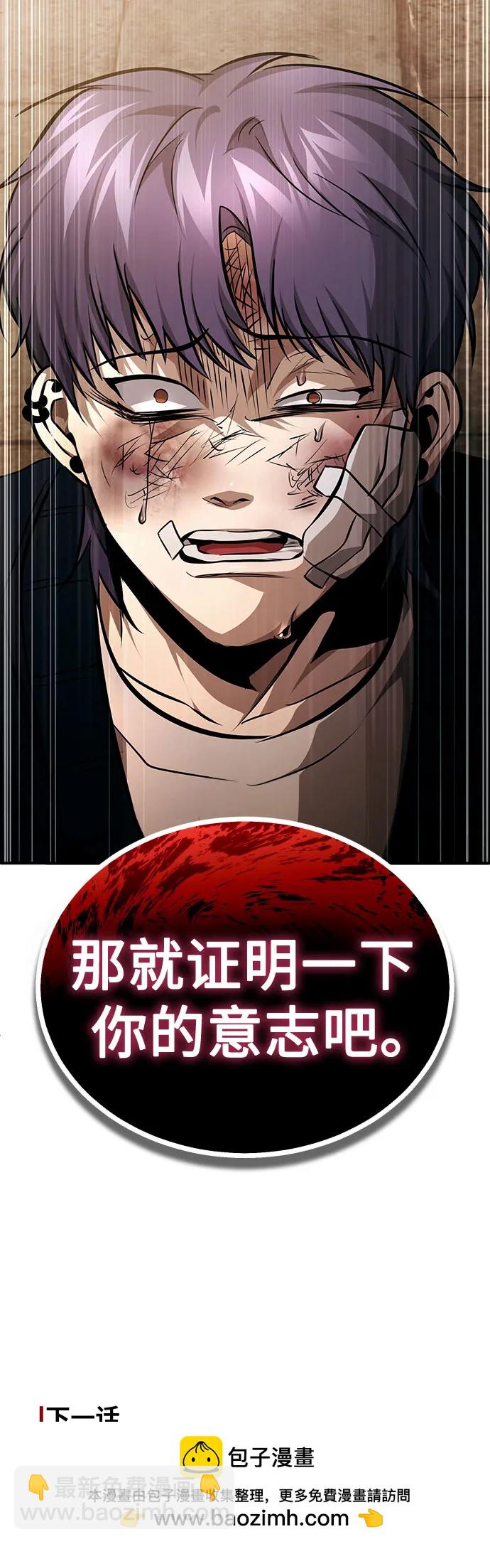 [第49话] 破灭的希望103