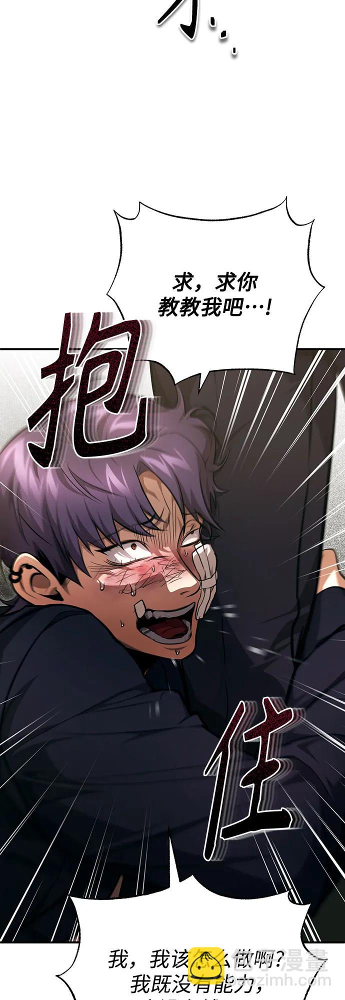 [第49话] 破灭的希望104