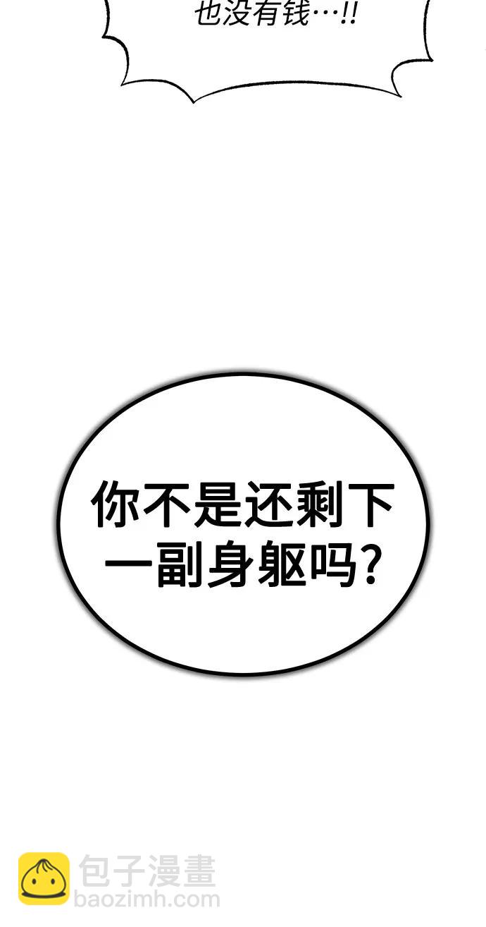 [第49话] 破灭的希望105