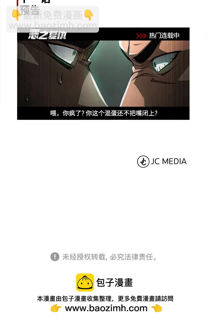 [第49话] 破灭的希望108