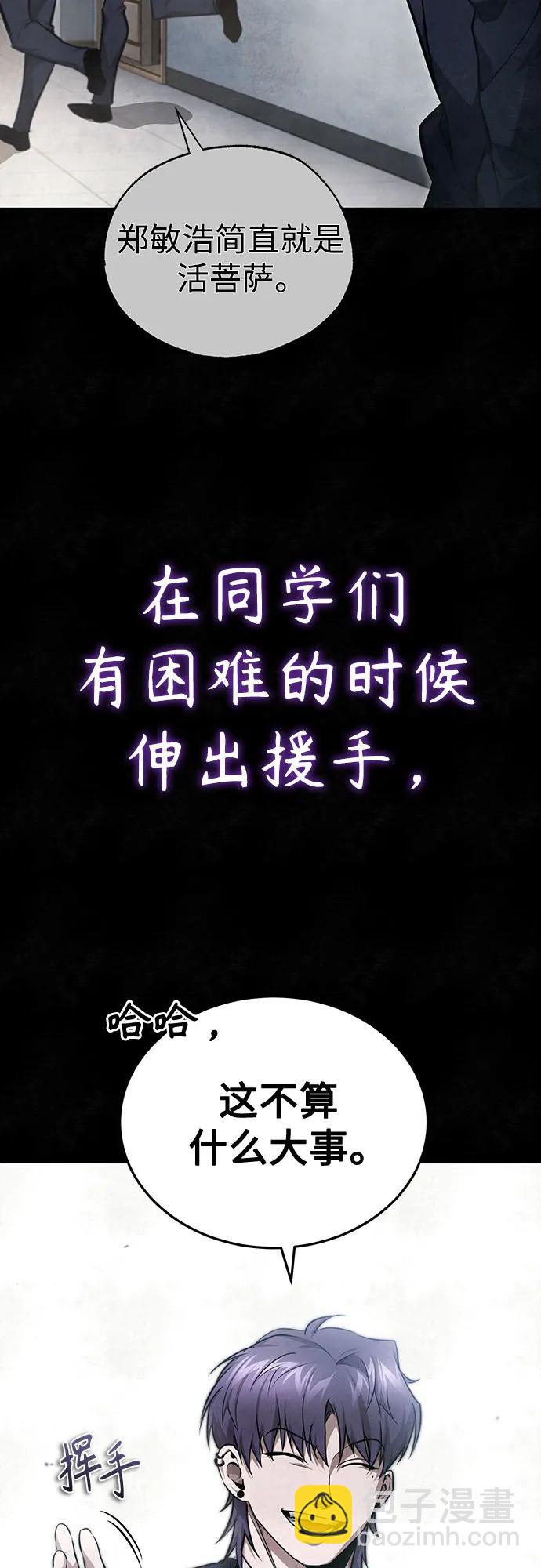[第49话] 破灭的希望17